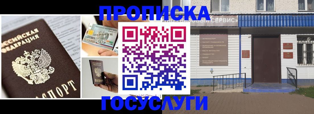 прописка от собственника в Мценске