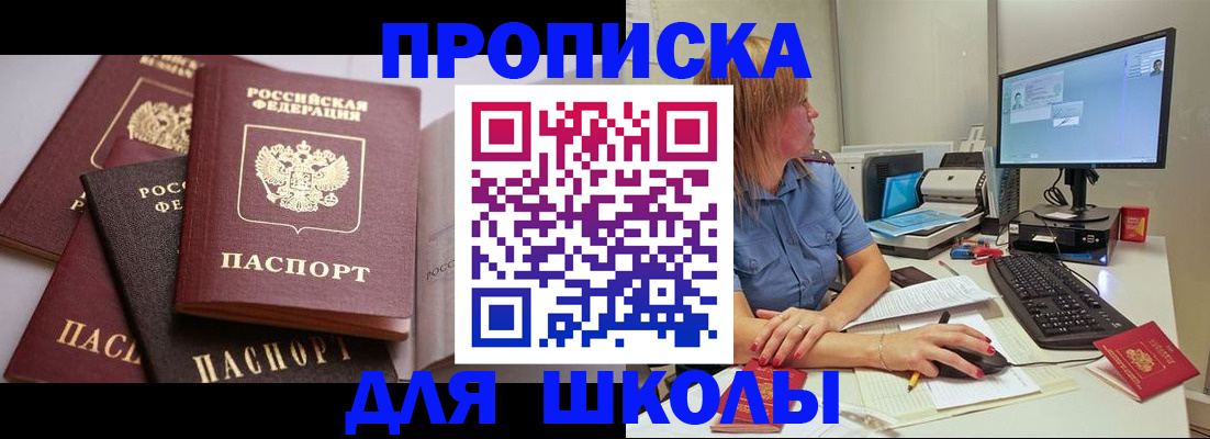 прописка для военкомата в Мценске
